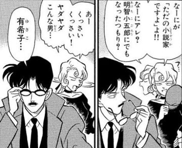 コナン 新一 の両親 工藤優作 有希子 の登場回など詳しくはこちら
