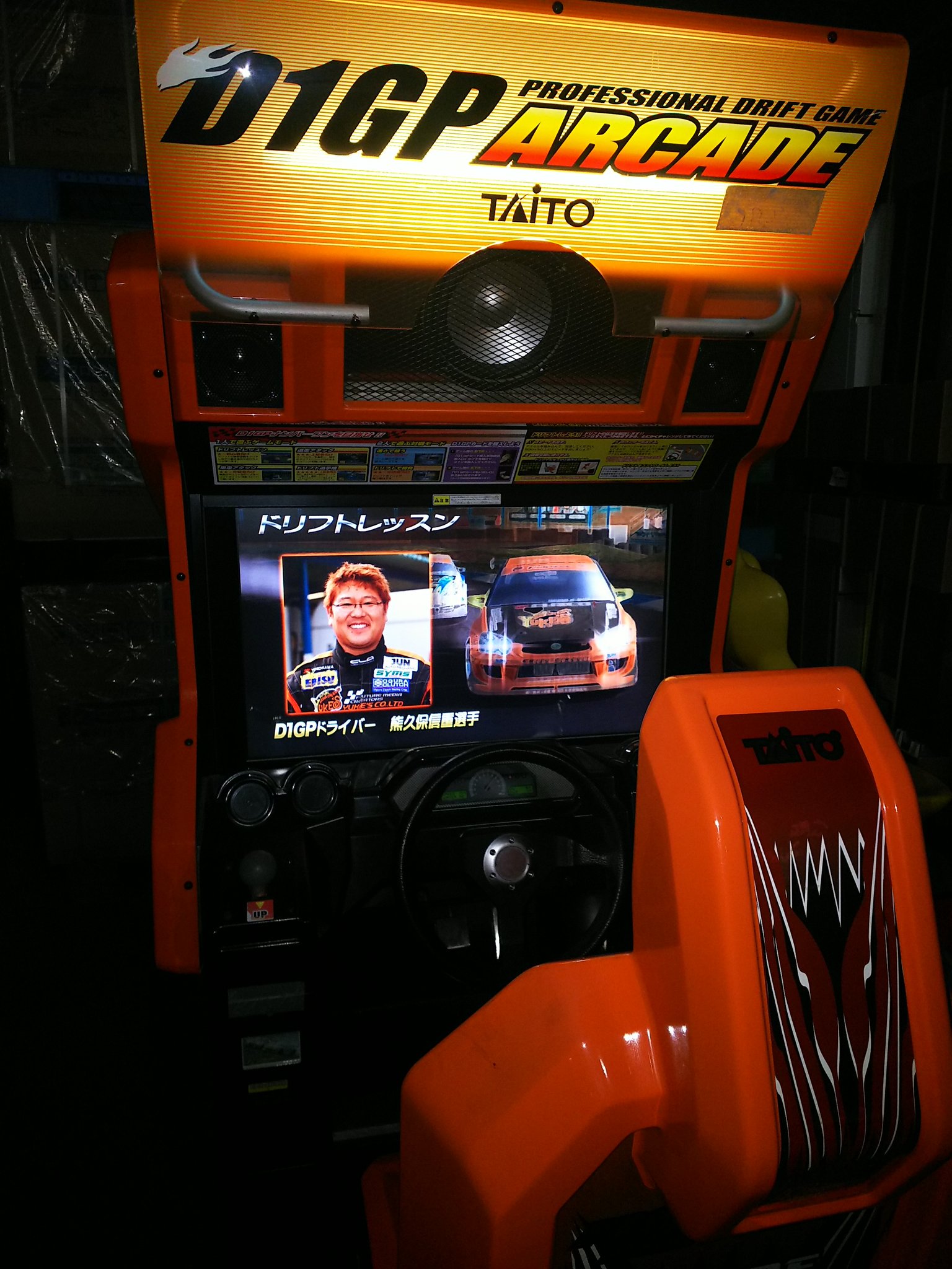 セブンズ タイトー D1gp Arcade 入荷しました ドリフトしよう ゲームしない私には難しい T Co Jeuzpnmk90 セブンズ タイトー D1gp Arcade 入荷しました ドリフトしよう ゲームしない私には難しい T Co Jeuzpnmk90