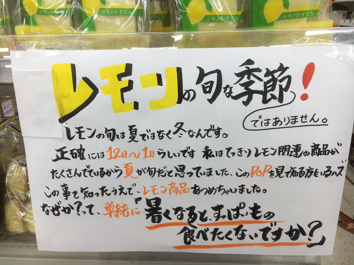 二木の菓子 鹿浜店 暑くなると酸っぱいもの食べたいですよねオススメのレモン商品並べました レモン 二木の菓子 酸っぱい 二木の菓子 鹿浜店 暑くなると酸っぱいもの食べたいですよねオススメのレモン商品並べました レモン 二木の菓子 酸っぱい