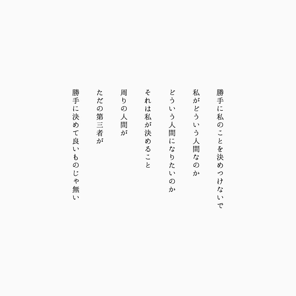 Twitter 上的 うん 感動 勝手 に 第三者 が 決めちゃ いかん と 思うんや 病み期 病みポエム 病み垢 病み垢さんと繋がりたい T Co 859n2h0tzt Twitter