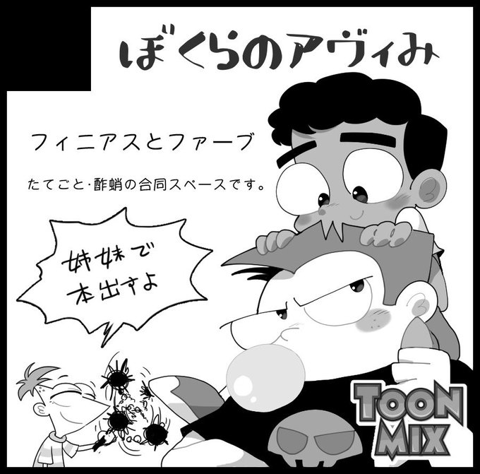 Toonmixのtwitterイラスト検索結果 古い順