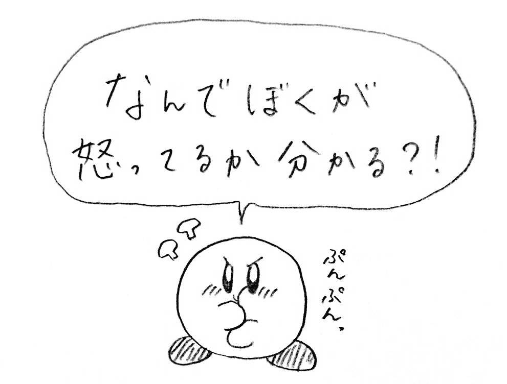 真顔のカービィさんは怖い 