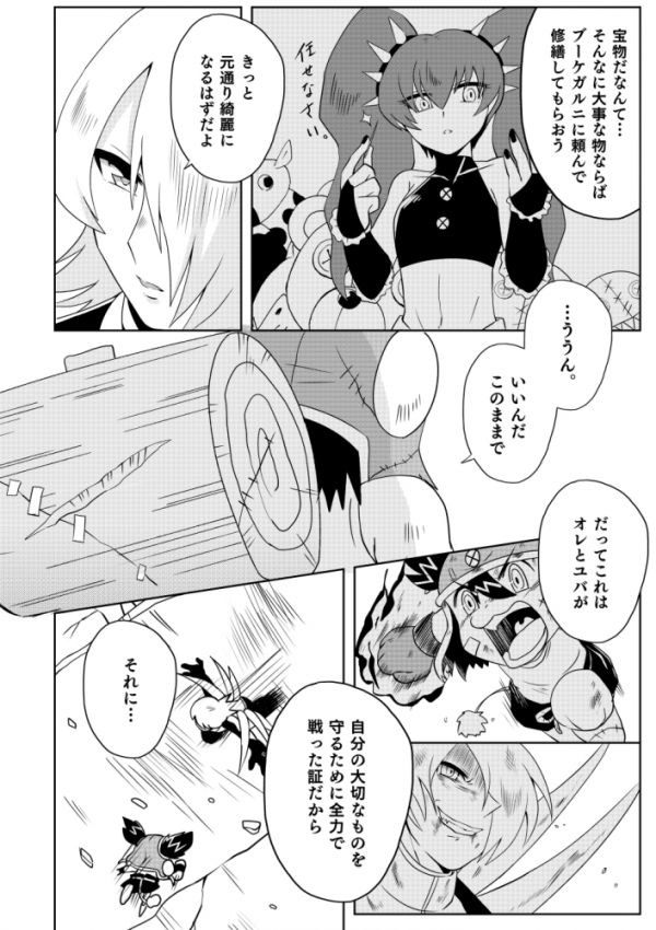 ユバとコロケの話①(リプに続きます) 