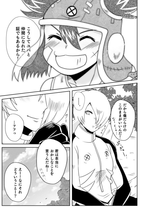 ユバとコロケの話①(リプに続きます) 