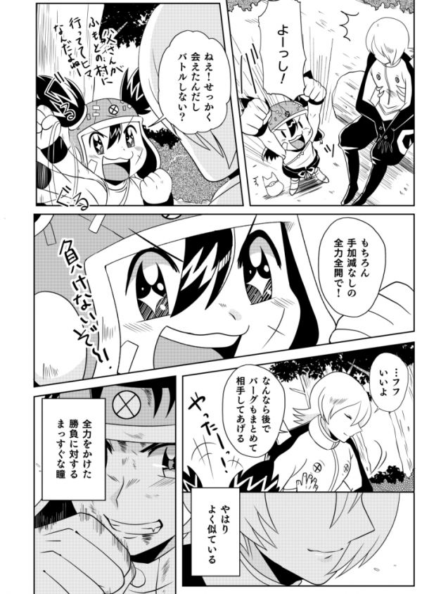 ユバとコロケの話①(リプに続きます) 