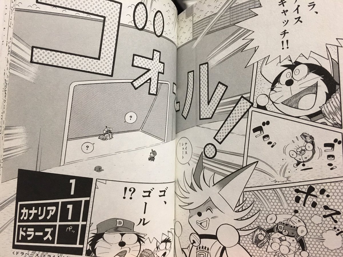 Yg祐也 A Twitter あれかなドラえもんのもしもボックスで野球とサッカーを一つにって言って 今回のパワプロ パワサカコラボイベントでついに再現させたみたいな ドラベースを思わせる不自然な球場にゴール まーゴールすればホームランみたいな感じになるんだよね 単純 Yg祐也 A Twitter あれかなドラえもんのもしもボックスで野球とサッカーを一つにって言って 今回のパワプロ パワサカコラボイベントでついに再現させたみたいな ドラベースを思わせる不自然な球場にゴール まーゴールすればホームランみたいな感じになるんだよね 単純