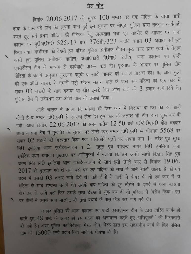 noidapolice tweet picture