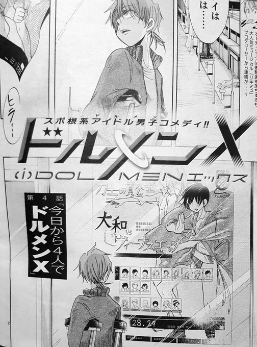 「ドルメンX」見どころ19

すべての事に言えるけど、見ていない人ほど軽んじる。 