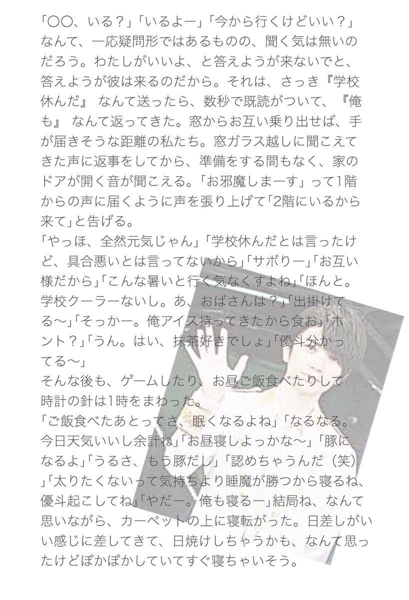 _oO_BUBBLE_'s tweet photo. 【髙橋優斗】

ー 四度目の正直？ ー

質問、感想、リクエストなどいただける場合は #えめりあん まで(˙˘˙̀)♡

#jrで妄想 
#HiHiJetで妄想
#髙橋優斗
#えめーるど https://t.co/udMIv6sOSM