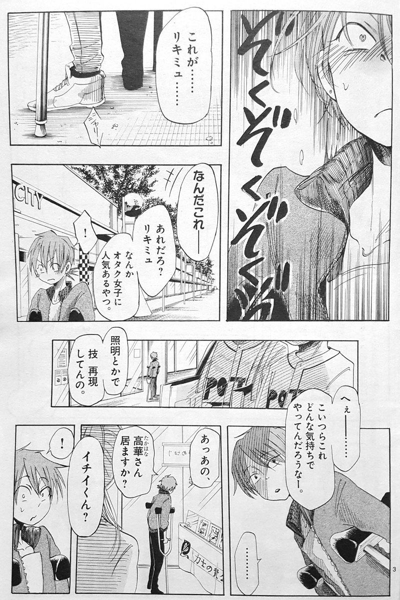 「ドルメンX」見どころ19

すべての事に言えるけど、見ていない人ほど軽んじる。 