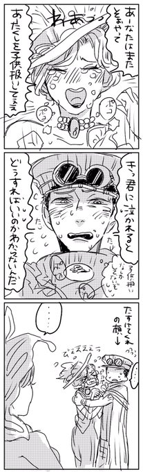 2コマ目のセリフ言って欲しいと思って 