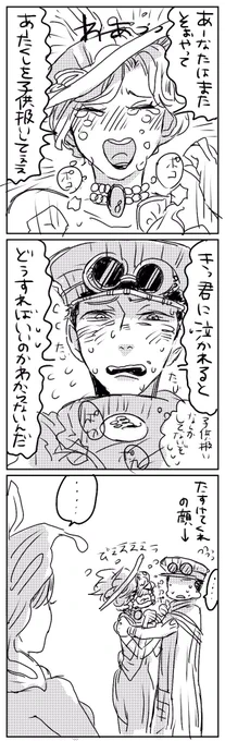 2コマ目のセリフ言って欲しいと思って 