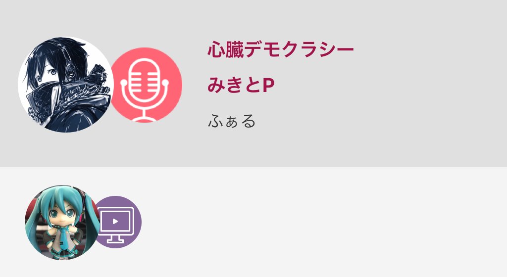 ふぁる 心臓デモクラシー Fal Nana Twitter
