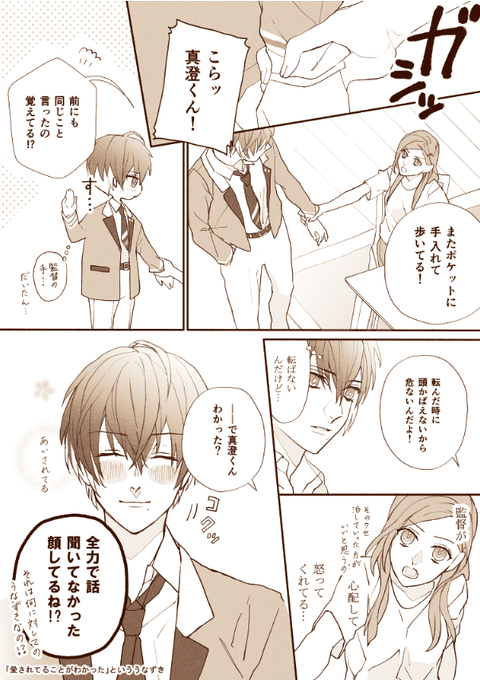ますいづ を含むマンガ一覧 2ページ ツイコミ 仮 ますいづ を含むマンガ一覧 2ページ ツイコミ 仮