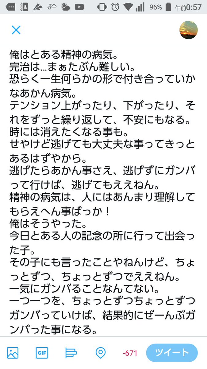 ohnishi_voice's tweet photo. 今、心の病気と戦ってる人へ

俺が今、すごく感じてることを素直に書いてみた。
ちょっと恥ずかしいけど、今日出会った子に届いてくれたら嬉しいな。
あと、その子の周りの人たちにも…。 https://t.co/VGk6RaspdM