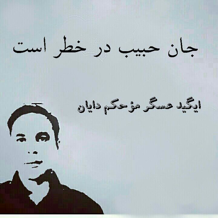 ElsesTuran's tweet photo. #savesasanian
#freesiamak
#freesiyamak
#سیامک_میرزایی
#حبیب_ساسانیان https://t.co/F4PWmD3dL4