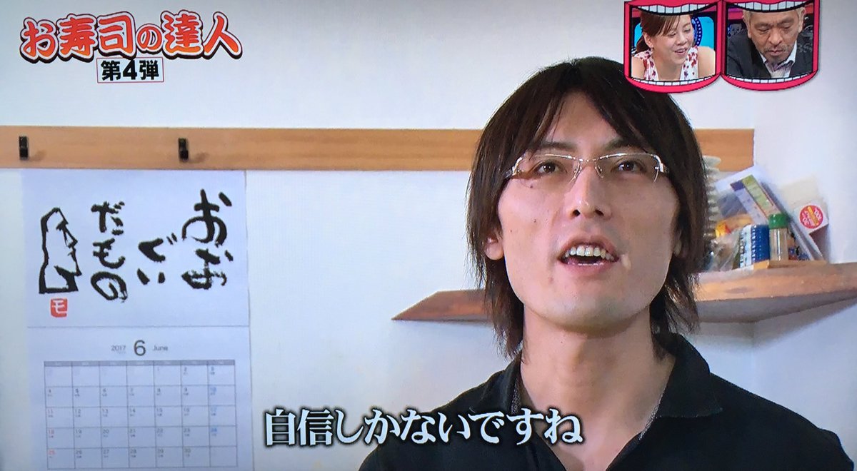 粋々崇鱈辣太 安定のジャイアント白田のモアイ像いじり 水曜日のダウンタウン 粋々崇鱈辣太 安定のジャイアント白田のモアイ像いじり 水曜日のダウンタウン