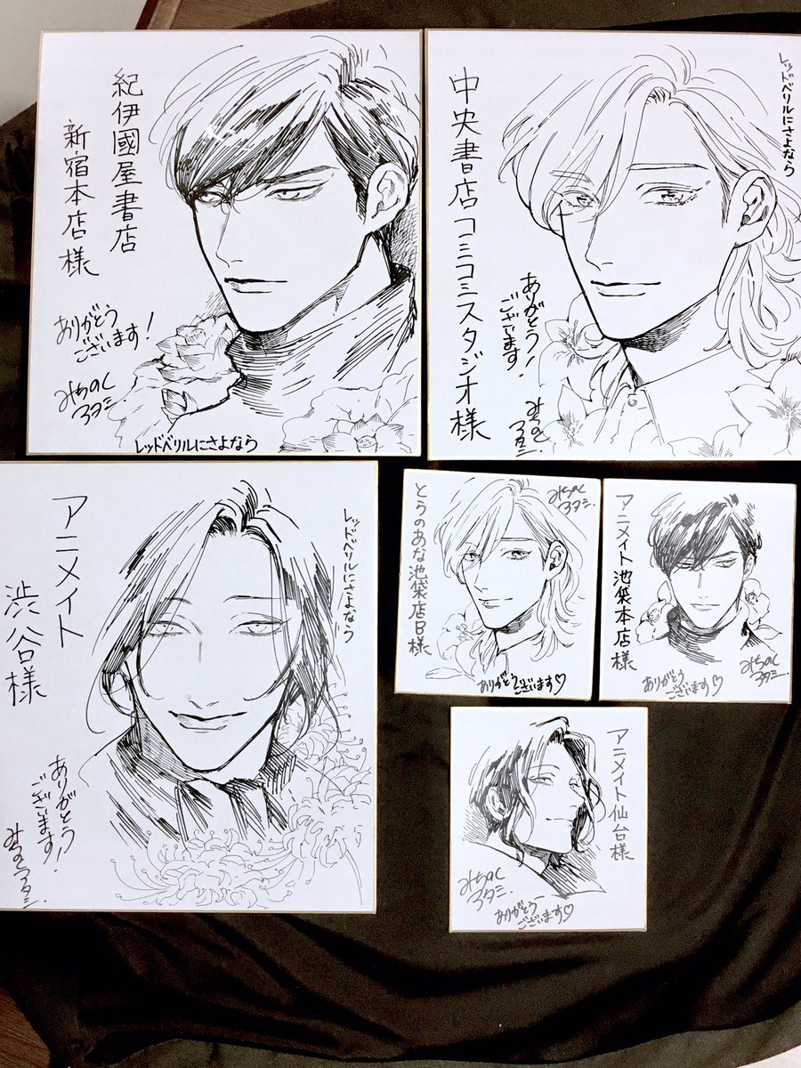 そういえば…!レッドベリルの色紙を描きました!各書店さんでお見かけしてもらえると嬉しいです⍢⃝ 