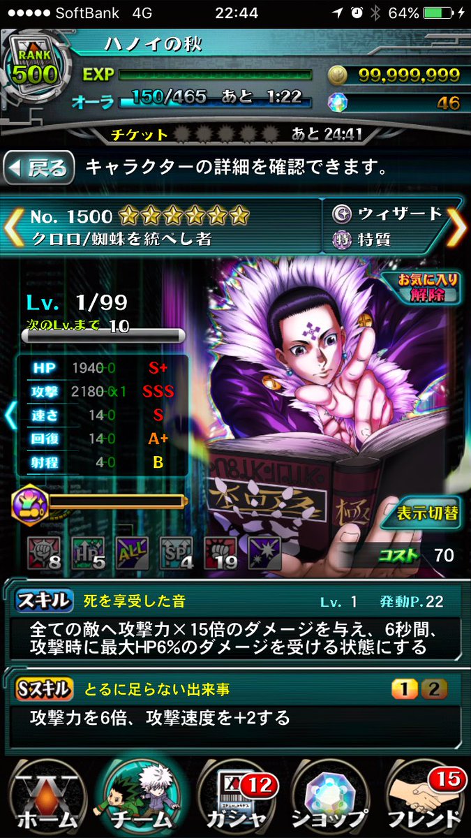 ハノイの秋 Herowarsmobile 皆様が クロロ ガシャ ににげないかなぁ と言っていたのに やはり逃避行 本当はもっと引きたかったが 頑張って 1枚だけで 我慢しました やはり私は ダメ人間でした ダメ人間 乙 Sﾟ ﾟ Sそれなｯｯ Hhbas