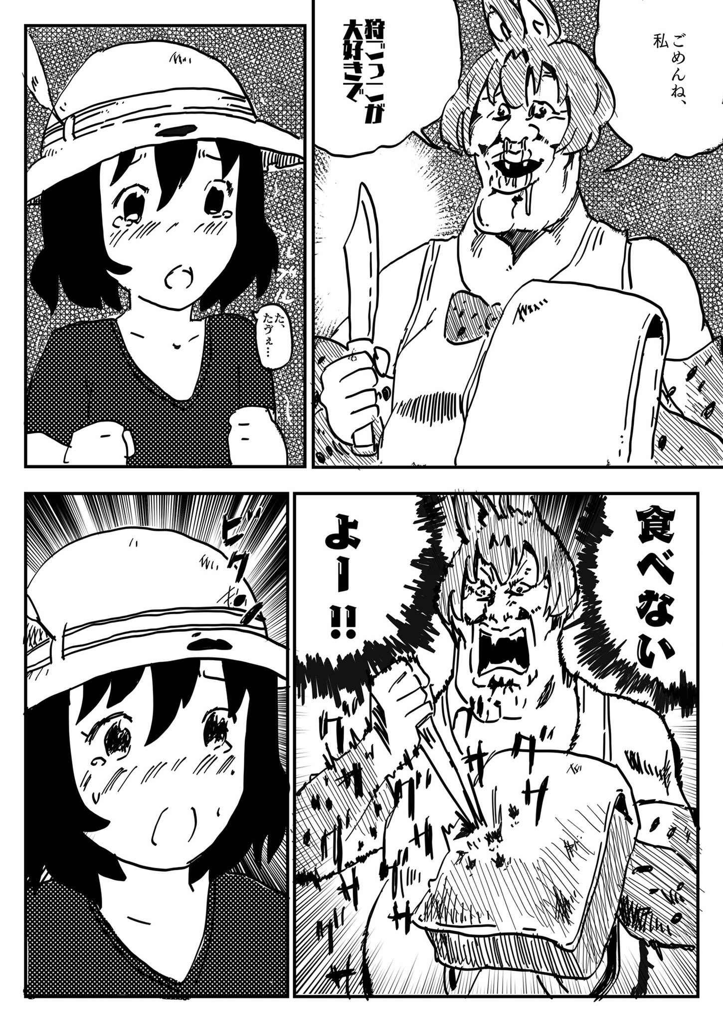 Makocchi カバンちゃんのカバンの中身は何が入ってるんでしょうね けものフレンズ 世にも奇妙な漫 画太郎 T Co T521hmaikv Twitter
