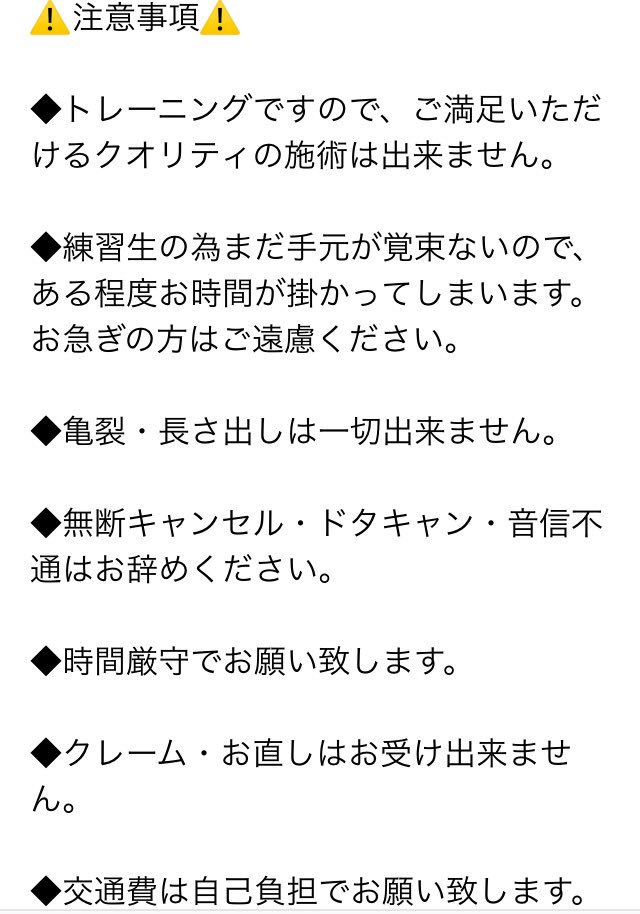 am0dkAIcsMACYwE's tweet photo. 【オフありモデル募集！】 
明日23日《新宿》
🕒12:00〜13:30
🕒13:30〜15:00
🕒19:00〜20:30

ワンカラー＋アート（画像参照）練習にお付き合い下さい！  

注意事項をよくお読みになり、お手元の写真を添付しDMにてご連絡ください。 https://t.co/cX1IqnMosx