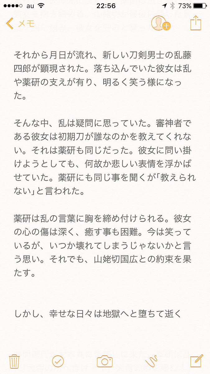 まゆ ﾉ בטוויטר 夢小説なう 暇だったので書いてた ある歌を聴いてたらこの小説を思わず書いた 姥さに 薬研でシリアス 破壊ネタと死ネタ 闇堕ち有り 刀剣乱舞 山姥切国広 薬研藤四郎 闇堕ち