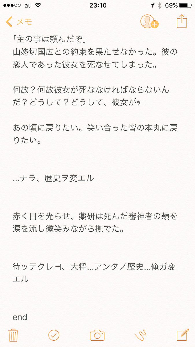 まゆ ﾉ בטוויטר 夢小説なう 暇だったので書いてた ある歌を聴いてたらこの小説を思わず書いた 姥さに 薬研でシリアス 破壊ネタと死ネタ 闇堕ち有り 刀剣乱舞 山姥切国広 薬研藤四郎 闇堕ち