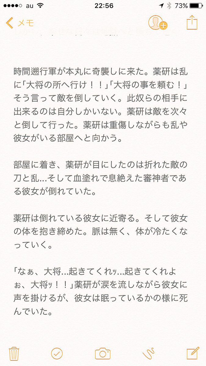 まゆ ﾉ בטוויטר 夢小説なう 暇だったので書いてた ある歌を聴いてたらこの小説を思わず書いた 姥さに 薬研でシリアス 破壊ネタと死ネタ 闇堕ち有り 刀剣乱舞 山姥切国広 薬研藤四郎 闇堕ち