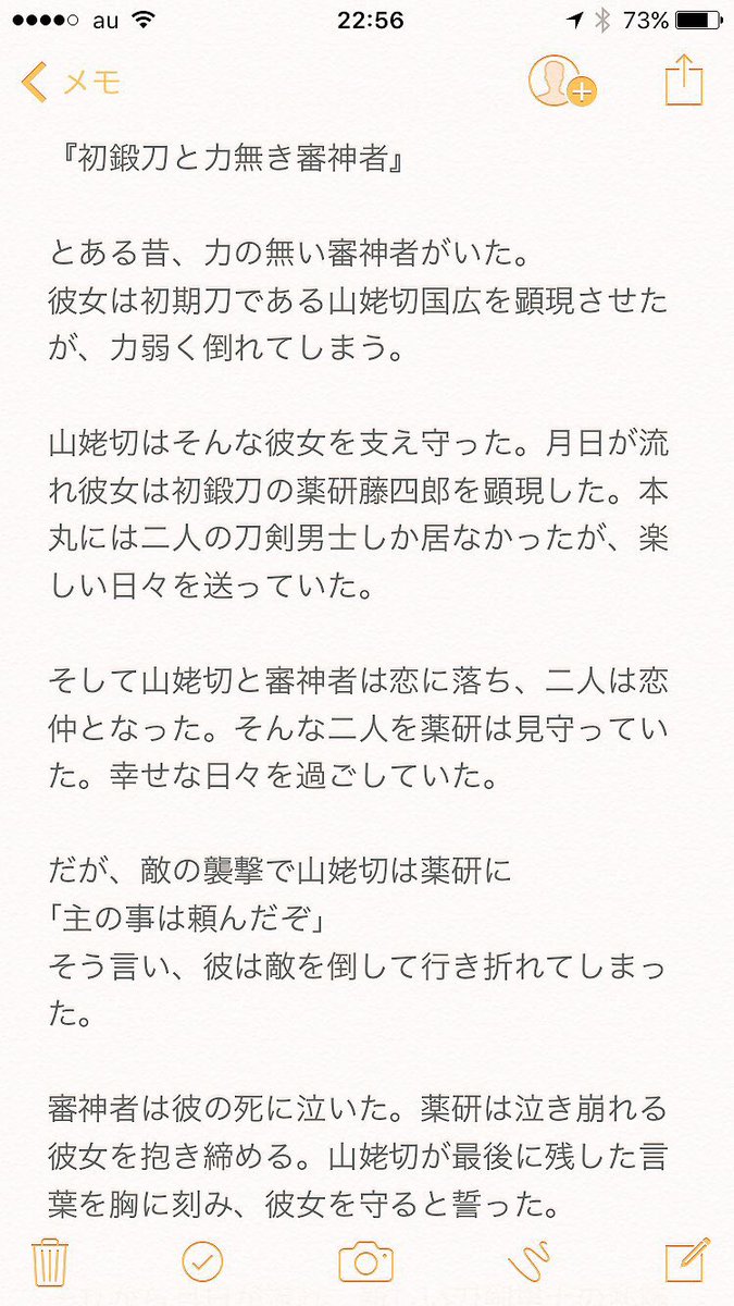 まゆ ﾉ 夢小説なう 暇だったので書いてた ある歌を聴いてたらこの小説を思わず書いた 姥さに 薬研でシリアス 破壊ネタと死ネタ 闇堕ち有り 刀剣乱舞 山姥切国広 薬研藤四郎 闇堕ち T Co 4giuodlz93 Twitter