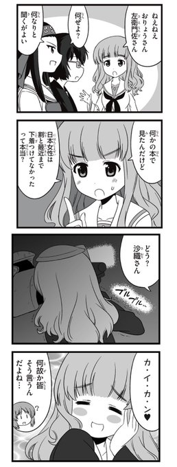 武部沙織 を含むマンガ一覧 古い順 ツイコミ 仮