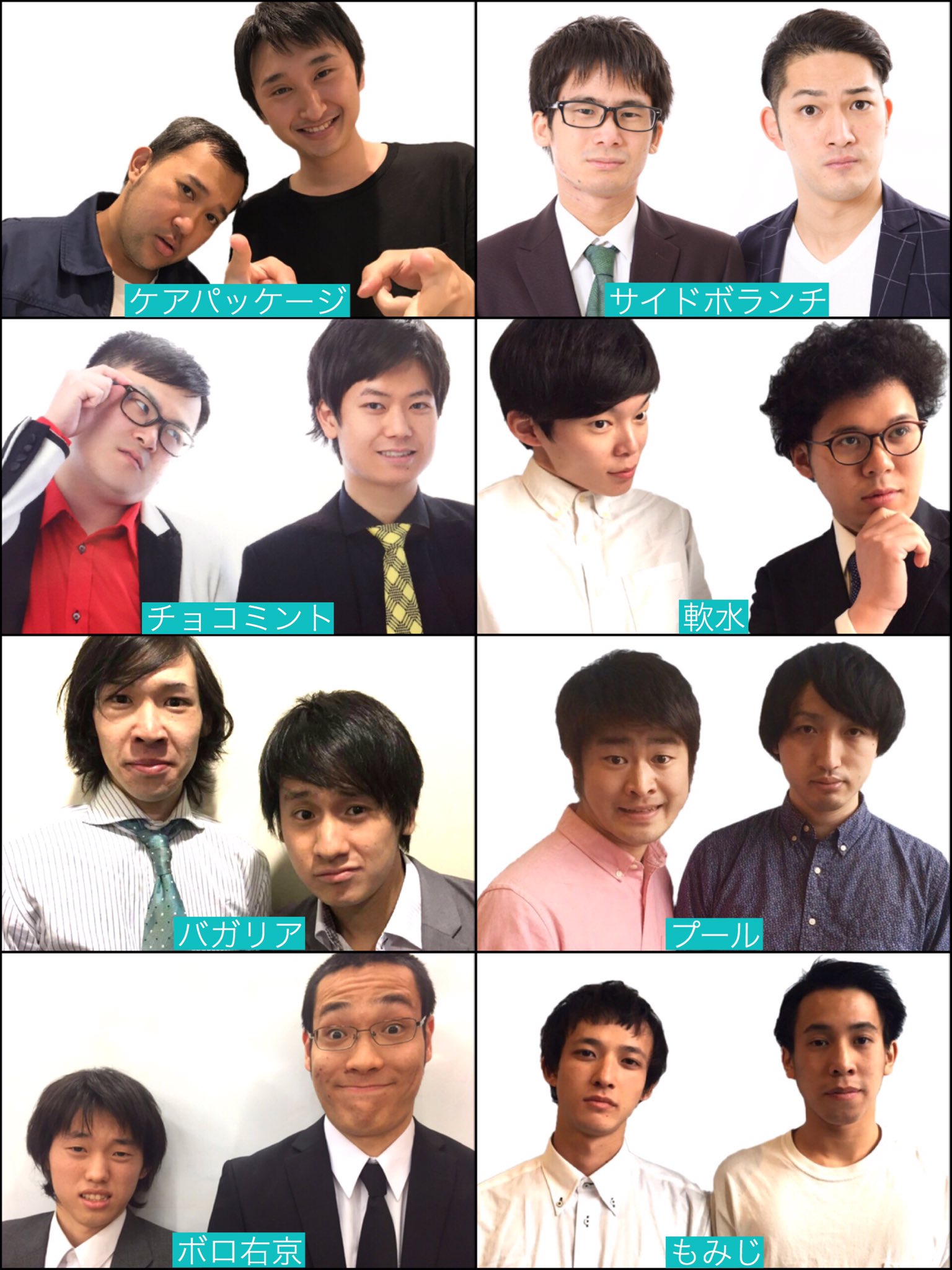 どらどら On Twitter: "【チケットよしもとにてチケット発売中】 7/19(水) 『Chikara Live』 18:15開演 @渋谷J- Popカフェ 前売1200円  出演…Mc：インディアンス／ケアパッケージ／サイドボランチ／チョコミント／軟水／バガリア／プール／ボロ右京／もみじ／ゲスト：そいつ ...