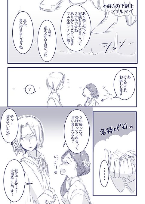 ノノ丸 Nonomaru333 さんのマンガ一覧 3ページ ツイコミ 仮