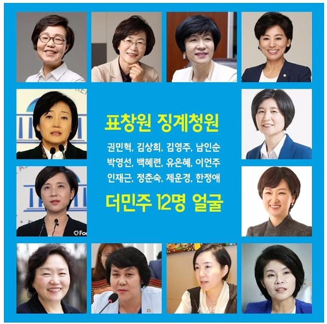 더민주에서 내부에 총질하던 빙신들...