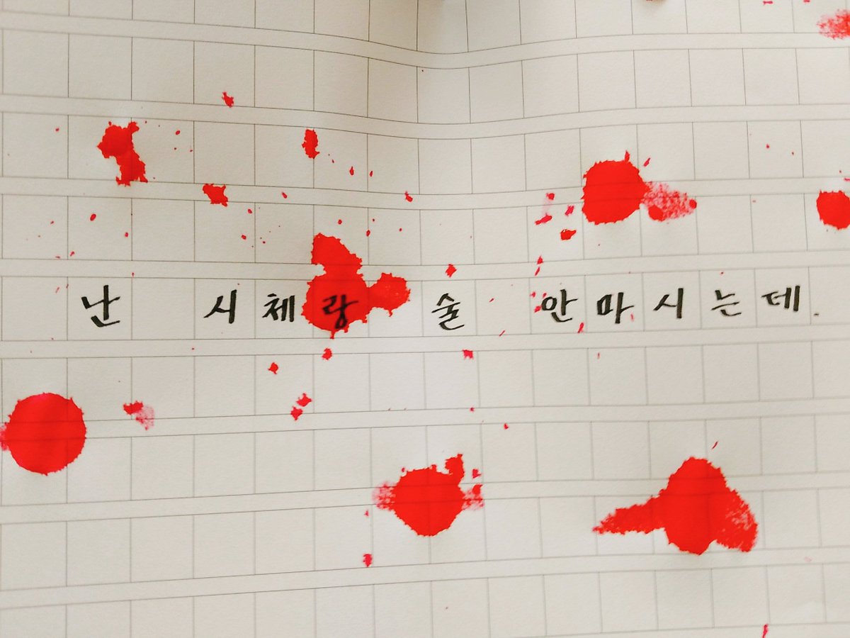 회장님,난 시체랑 술 안마시는데
/불한당,한재호

#ㄱㅟㄴ #불한당