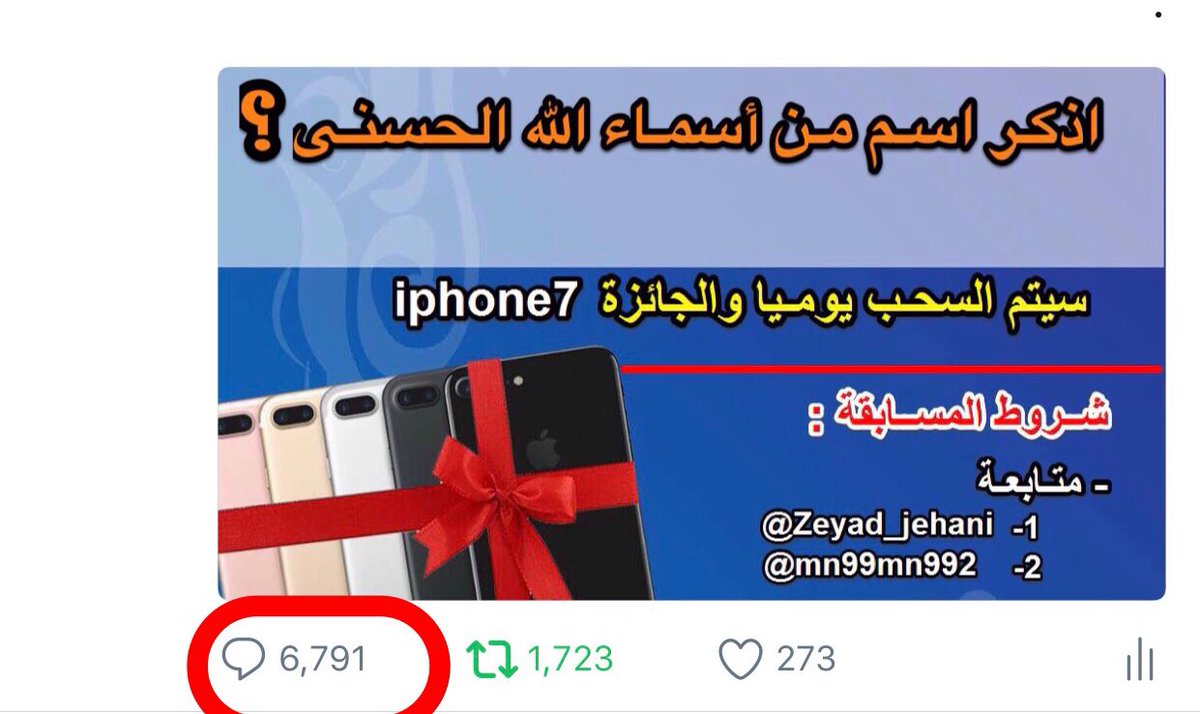 Zeyad_jehani's tweet photo. اعتذر تم حذف التغريدة الاولى كان فيه مجموعة حسابات وهمية تشارك بشكل آلي ولاتتوقف
لذلك تم اعادة السؤال وتغيير التاق وعمل بلوك لبعض الحسابات🌹 https://t.co/ijhX4Ko1NZ