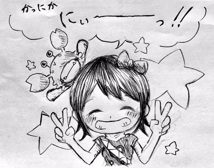 #カニの日 
にぃーーっ!! 