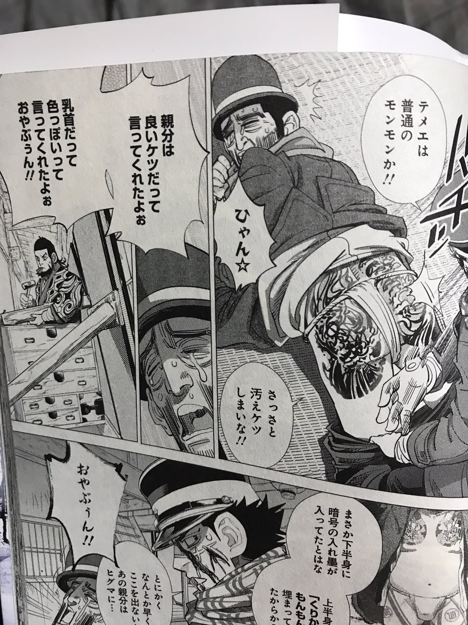 ぎるまん亭 No Twitter ゴールデンカムイの姫って子が一途でほんと尊いんですけど 他の男たちの目の前で脱がされ辱められても あの人は綺麗って言ってくれた って健気なところやちょっと嫉妬深かったりする女の子らしい場面 最後に愛する人と添い遂げるシーンは