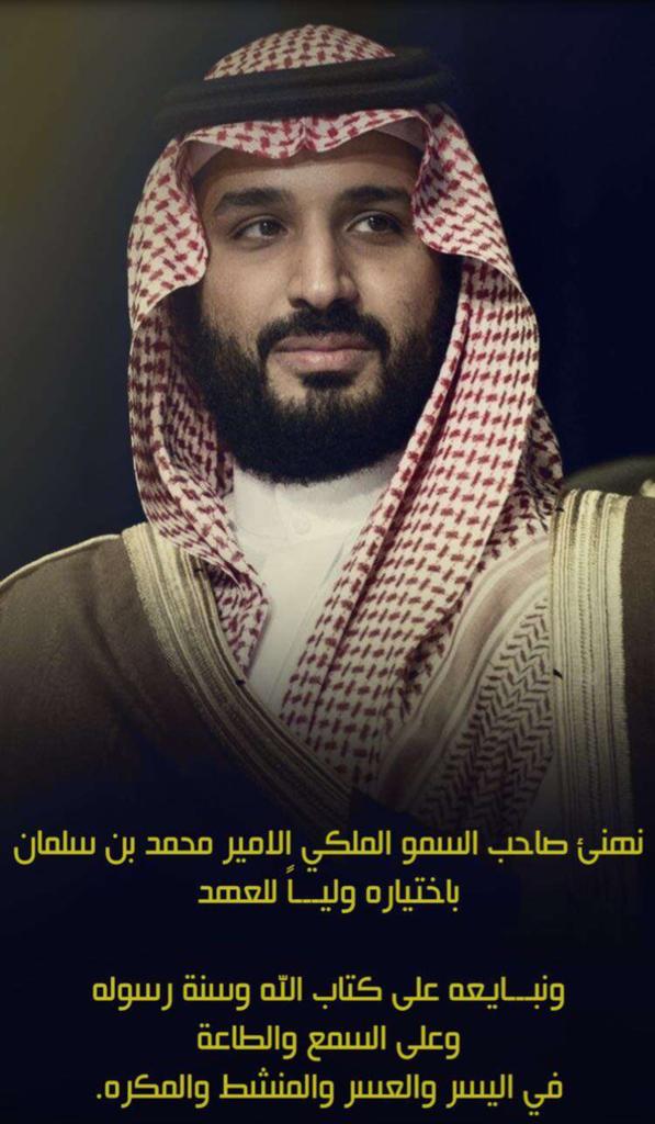 po_qq99's tweet photo. #محمد_بن_سلمان https://t.co/LzsahSP8Rf