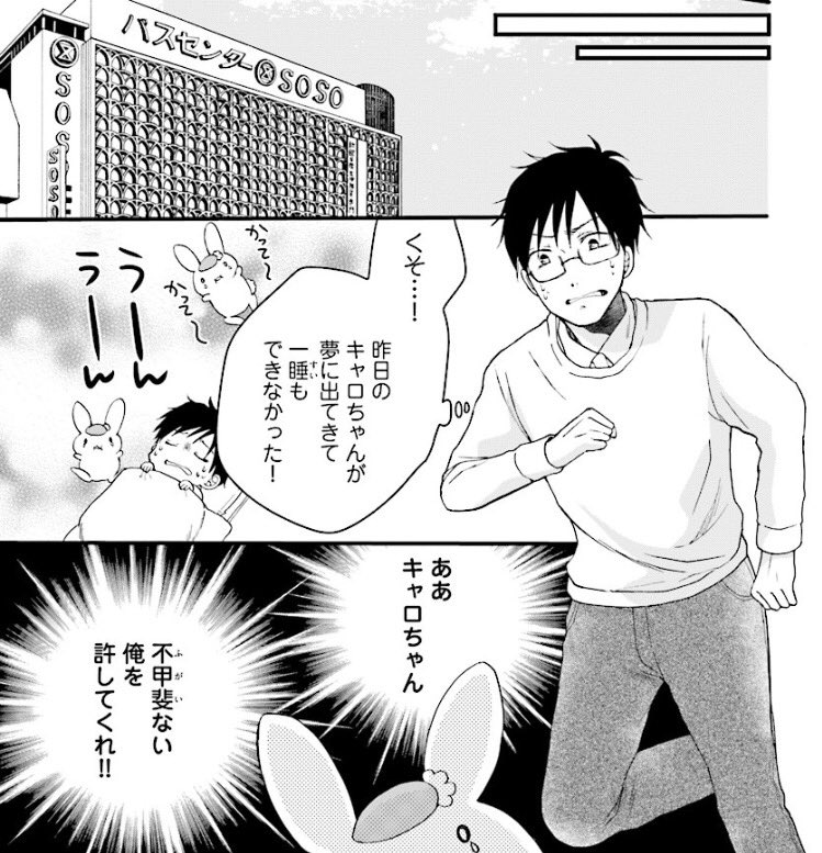 完全にこれですね…(先日更新されたキャラ屋さん最終回です…)https://t.co/76MxEyI3RJ #ComicWalker 