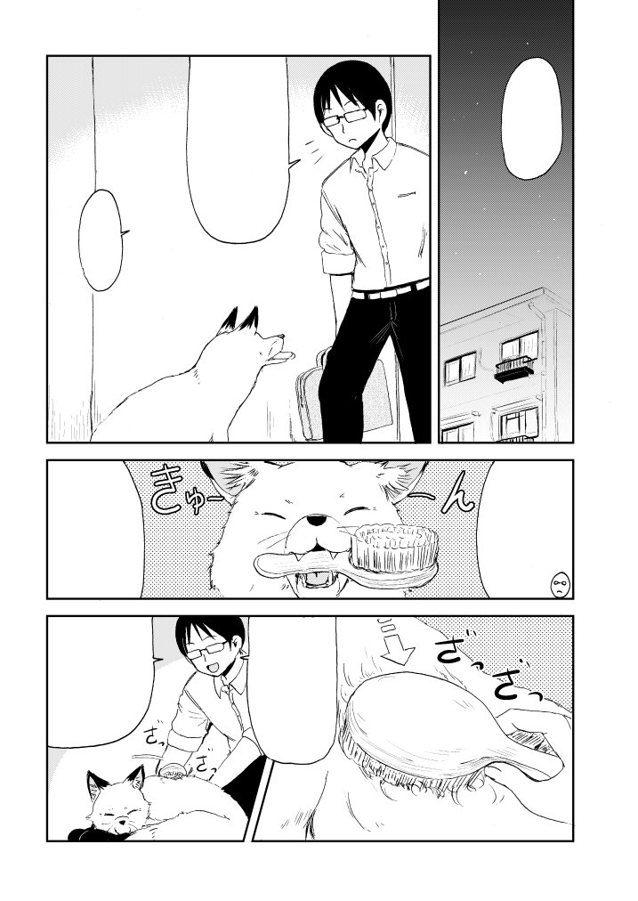 【告知】『狐のお嫁ちゃん』第15話が公開されました。よろしくお願いします! https://t.co/j1eV28EeRu #みんなのコミック #みんコミ 