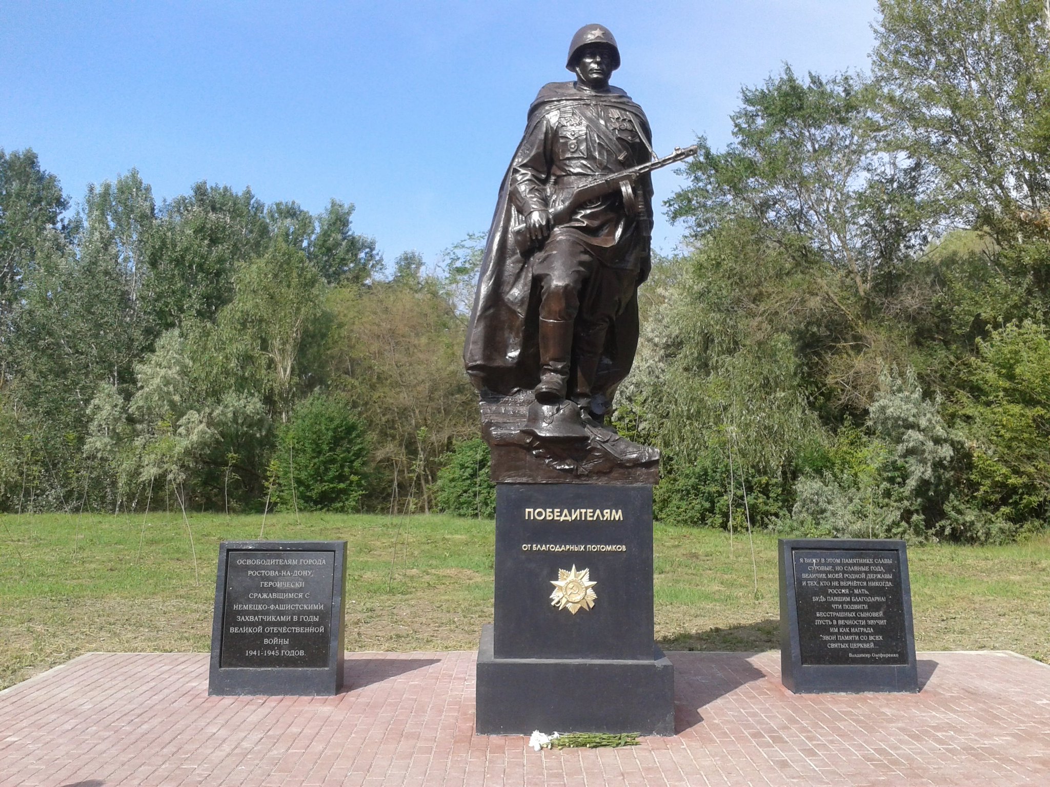 Памятник от благодарных потомков