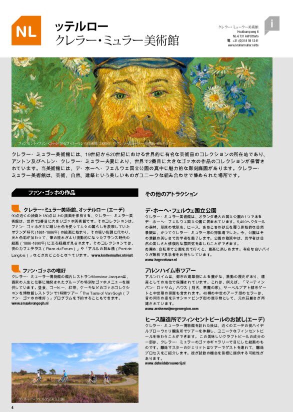 BrabantTrade's tweet photo. Japanese Touroperators impressed and inspired by @VanGoghEurope Trade Manual. #transnationaltours #JapanWorkshop #NBTC https://t.co/Y4AlGqfmQF