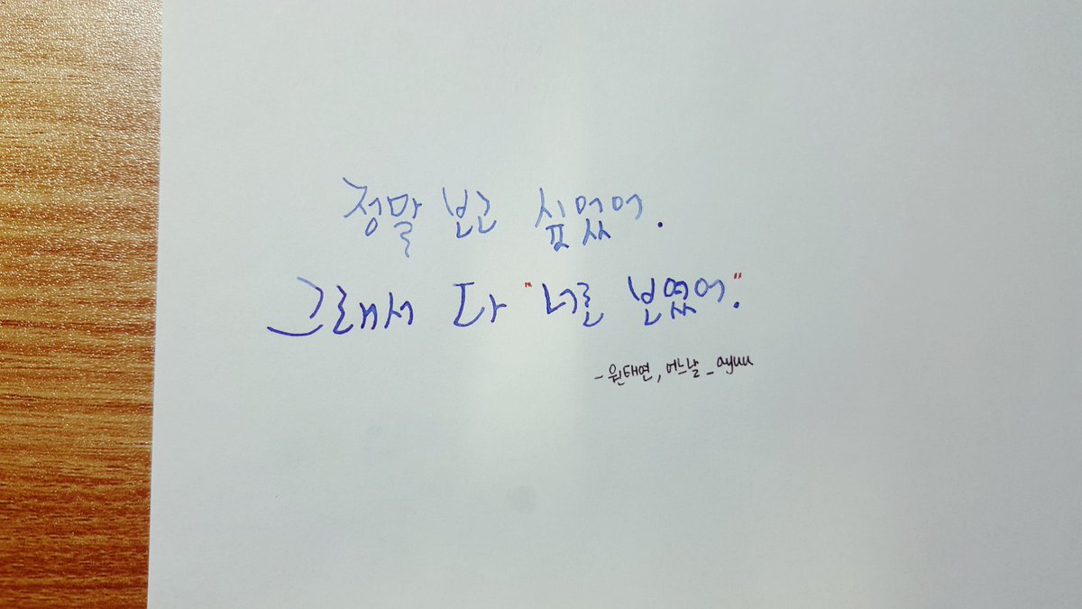 정말 보고 싶었어.
그래서 다 너로 보였어.
원태연_어느날