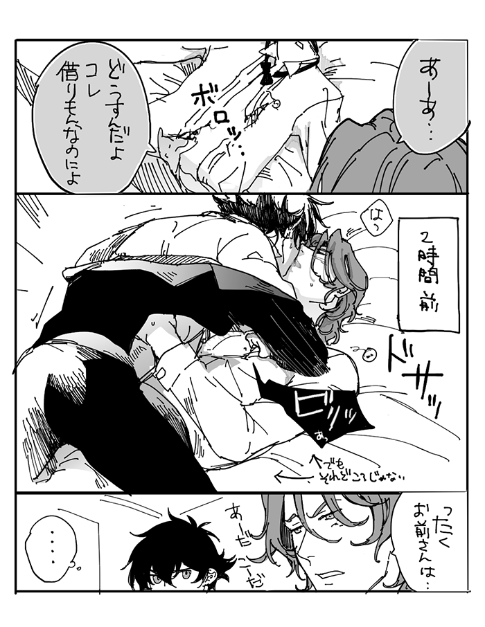 その時は満更でもなかったくせに後から形だけの文句は言ってくるニールと何も言わないでおく刹那 