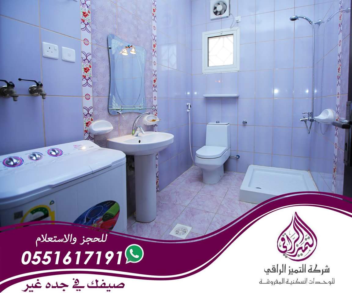 التميز الراقي #شقق مفروشة # شقق فاخرة # شقق جديدة ونظيفة بجدة # فندق # فنادق # مدينة جدة.