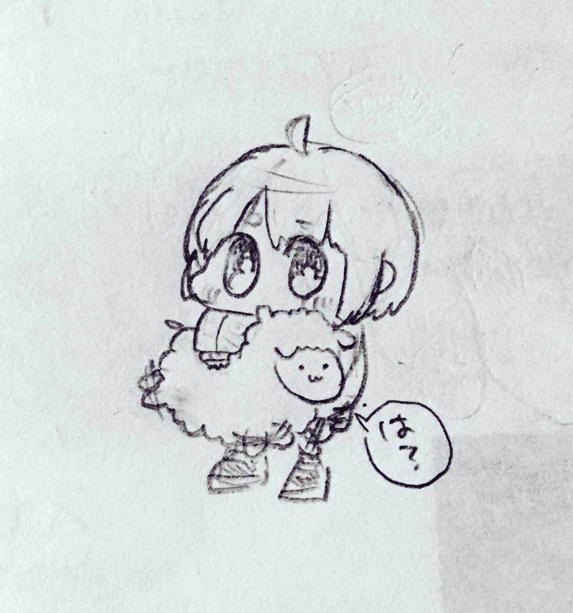 は? 