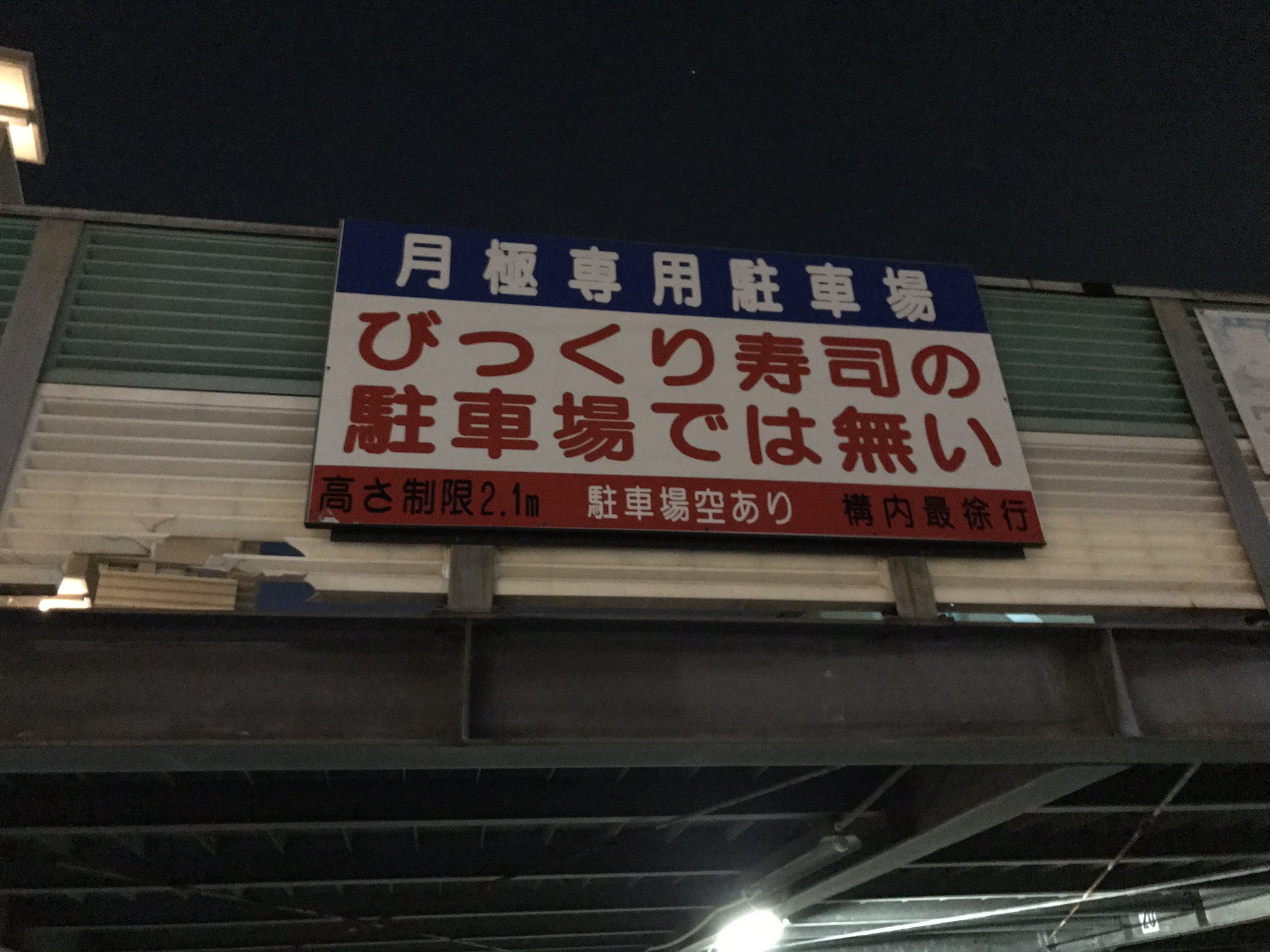 子供用 ちなみに 今のムー大陸新横浜 閉店時ゲームパニック新横浜 はセブンイレブンになってます 子供用 ちなみに 今のムー大陸新横浜 閉店時ゲームパニック新横浜 はセブンイレブンになってます