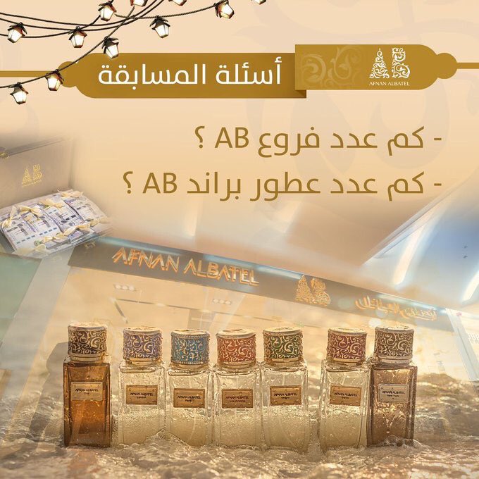 Moony1563's tweet photo. #مسابقه_افنان
١٢ فرع 
٧ عطور 
💛💛💛💛 https://t.co/Y8qTvoMAUR