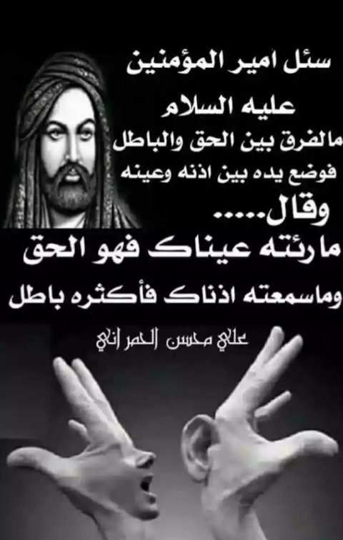 ياعلي tweet media