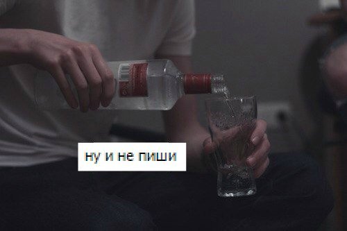 drunktwi's tweet photo. Как я решаю проблемы в личной жизни. https://t.co/mugq2b3UBM